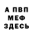 Первитин винт EVER so2