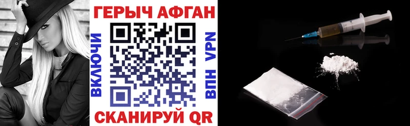 Героин VHQ  Купить  Жердевка 