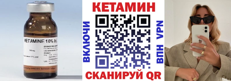Кетамин VHQ  Купить  Жердевка 