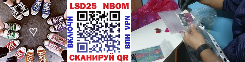 Марки 25I-NBOMe 1500мкг  Купить закладки  Жердевка 